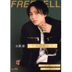 FREECELL(Vol.42) 永瀬廉『真夜中乙女戦争』 KADOKAWA MOOK/プレビジョン(編者)