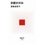  Kyoto ...MdN новая книга 030/. мыс ...( автор )