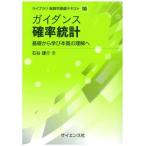  руководство . показатель статистика основа из ..книга@ качество. понимание . Library новый математика основа текст TK5/ камень ...( автор )