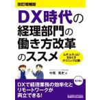 DX времена. учет группа. .. person модифицировано кожа. ssme модифицировано . больше . версия mda, пятно,mli. нет . technique публичный / средний хвост . история (