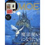 MOE(2022 год 1 месяц номер ) ежемесячный журнал / Hakusensha 