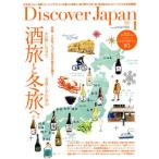 Discover Japan(2022 год 1 месяц номер ) ежемесячный журнал / Discover -* Japan 