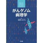 .. геном патология / рисовое поле средний ..( сборник человек ), запад . широкий история ( сборник человек )