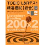 TOEIC L&amp;R тест . выбор ..[ обобщенный ]. выбор серии / Kato super ( автор ),b Lad Lee * высокий ( автор ),