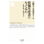  информация производство человек . станете .. Ueno тысяч журавль .. высшее смысл ... Chikuma новая книга 1617/ Ueno zemi. индустрия сырой команда ( автор )