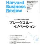 Harvard Business Review(2022 год 1 месяц номер ) ежемесячный журнал / бриллиант фирма 