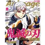 Animage(1 2022 JAN.) 月刊誌/徳間書店　