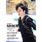 ワールド・フィギュアスケート(No.93)/新書館(編者)　