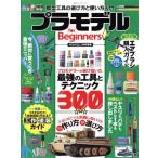  пластиковая модель for Beginners 100% Mucc серии MONOQLO специальный редактирование /...( сборник человек )