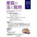  семья. закон .. штамп (35 2021-DEC) специальный выпуск деловая практика дом поэтому. гражданские дела доверие . введение / семья. закон .. штамп изучение .( сборник человек )