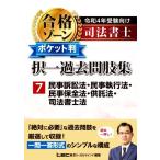  судебный клерк соответствие требованиям Zone карман штамп . один прошлое .. сборник . мир 4 год экспертиза предназначенный (7) гражданский иск закон * гражданские дела . line закон *.