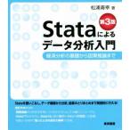 Stata�ɂ��f�[�^���͓��� ��3�� �o�ϕ��͂̊�b������ʐ��_�܂�/���Y���K(����)