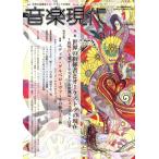  музыка настоящее время (2022 год 1 месяц номер ) ежемесячный журнал / искусство настоящее время фирма 