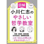 иллюстрация Ogawa ... .... философия .... сырой ... библиотека / Ogawa ..( автор )