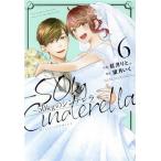 -50kgのシンデレラ(6) ベリーズC/紅月りと。(著者),望月いく(原作)