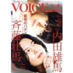 TV гид VOICE STARS(vol.20) специальный выпуск внутри рисовое поле самец лошадь ×. глициния . лошадь самый .. batiTOKYO NEWS MOOK/ Tokyo News через 