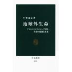  земля вне жизнь Astro Vaio roji-... жизнь. . источник . будущее средний . новая книга 2676/ Kobayashi . правильный ( автор )