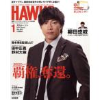 HAWKS(2022 год 1 месяц номер ) ежемесячный журнал / Japan принт 