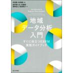  регион данные анализ введение сразу позиций быть установленным EBPM практика путеводитель / высота ... сырой ( автор ),...( автор 