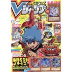 Vジャンプ(ブイジャンプ)(2月号 2022) 月刊誌/集英社　