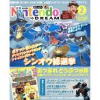 Nintendo DREAM(Vol.333 2022年2月号) 月刊誌/徳間書店　