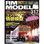 RM MODELS(317 2022 год 2 месяц номер ) ежемесячный журнал / кошка pa желтохвост sing
