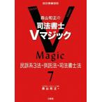 лес гора мир правильный. судебный клерк V Magic (7).. серия 3 закон *.. закон * судебный клерк закон / лес гора мир правильный ( автор )