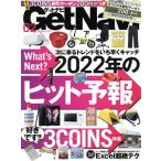 GET Navi(2 February 2022) ежемесячный журнал / one *pa желтохвост sing