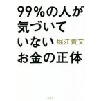 99%. человек ..... нет деньги. правильный body "Остров сокровищ" SUGOI библиотека / Хориэ . документ ( автор )