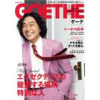 GOETHE(2022 год 2 месяц номер ) ежемесячный журнал / Gentosha 