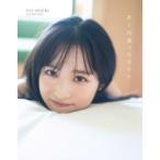AKB48 小栗有以1st写真集 君と出逢った日から/小栗有