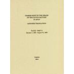  Япония отношение за границей история стоимость Голландия quotient павильон длина дневник (. документ сборник . 10 три сверху ) собственный . дешево 4 год 10 один месяц .. дешево . год 7 месяц /