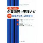 .... юридические вопросы предприятия. практика navi область другой деловая практика. tsubo. стоит посмотреть материалы /. рисовое поле мир .(..), больше ...(