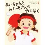 ���������Ƃ���������̂₭����/�����͂�Ђ�䂫(����),���˂�����(�G)