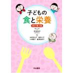  ребенок. еда . питание модифицировано . no. 3 версия / Oota 100 ..( автор ), способ видеть ..( автор ), Kobayashi ..( работа 