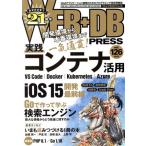WEB+DB PRESS(Vol.126)/技術評論社(編者)