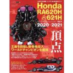Honda RA620H &amp; 621H HONDA Racing Addict Vol.4 2020-2021 новый z Mucc F1 срочное сообщение отдельный выпуск / три .( сборник человек )