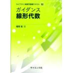  руководство линия форма плата число Library новый математика основа текст TK1/ больше холм .( автор )