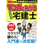  manga (манга) . понимать впервые .. агент по недвижимости .(*22 год версия ) закон знания Zero тоже все в порядке!/ темно синий Dex информация изучение место 