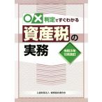 0× суждение . сразу понимать имущество налог. деловая практика . мир 3 год 12 месяц модифицировано ./. налог ассоциация полосный .. редактирование часть ( сборник человек )