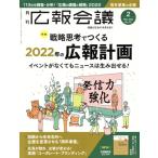  широкий . собрание (2 FEB. 2022 No.157) ежемесячный журнал /.. собрание 