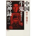  China корова .. бог запись . средний. ..../.. свет ( автор ),...(. перевод )