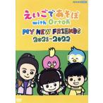 e......with Orton MY NEW FRIENDS 2021-2022/( Kids ),Dr.JASON,NAOMI,AKIRA,MARY,....&amp;PEACHY