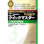  предприятие управление теория (2022 год версия ) важное теория пункт .. консультатнт по управлению малым и средним предприятием экзамен новый * Quick тормозные колодки / консультатнт по управлению малым и средним предприятием экзамен ki