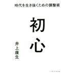  первый сердце времена . сырой ... поэтому. регулировка ./ Inoue . сырой ( автор )