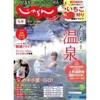 Kyushu ....(2 месяц номер 2022 год ). ежемесячный журнал /lik route 