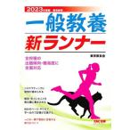  в общем образование новый Runner (2023 года выпуск ). участник принятие / Tokyo ...( сборник работа )