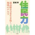 .. сила супер высота . общество . сырой ... регион. chikala/ Miyagi .( автор )