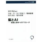 ..AI язык ... к approach средний . подбор книг /.. один .( автор ),.. прекрасный гарантия .( автор ), Tsuruoka 