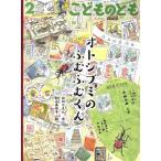  kodomonotomo (2 2022)otosibmi. .... kun ежемесячный журнал / удача звук павильон книжный магазин 